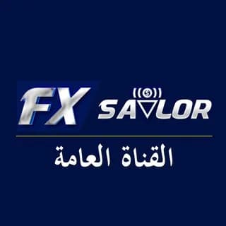 Profile image of FXsailor.com القناة العامة on Telegram