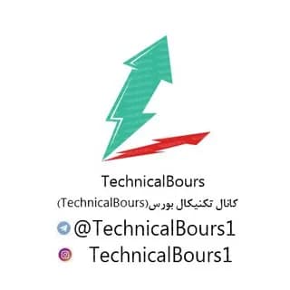 Profile image of تکنیکال بورس (TechnicalBours) on Telegram