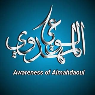 Profilbild von الوعيُ المهدويّ auf Telegram