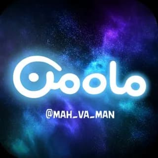 Profile image of ماه من 🌜 on Telegram