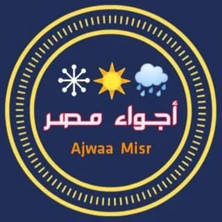Profile image of 🔖¦ أجواء مصر 🇪🇬🇸🇦 on Telegram
