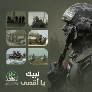 Profile image of طوفان الأقصى on Telegram