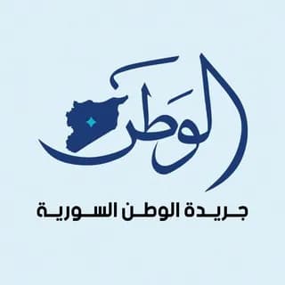 Profile image of جريدة الوطن on Telegram