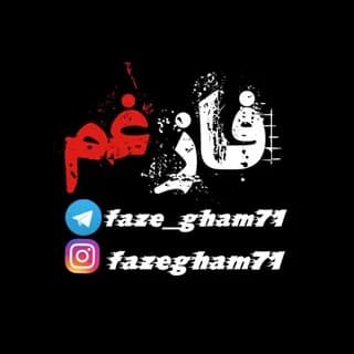 Profile image of فازغــــــــ💔ـــــــــم on Telegram