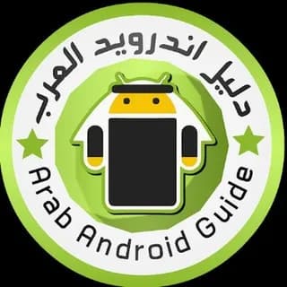 Imagem de perfil de اندرويد العرب⚡️تطبيقات والعاب مهكرة️ no Telegram