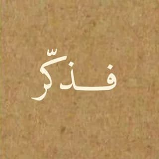 Profile image of أدعية و أذكار. on Telegram