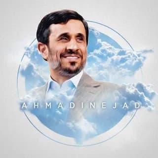 Immagine del profilo di هواداران دکتر احمدی نژاد su Telegram