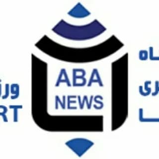 Profile image of پایگاه خبری آبا on Telegram