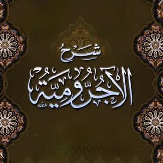 Profile image of تعليم النحو في اللغة العربية ولطائف لغوية on Telegram