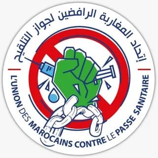 Profile image of UMCPSOFFICIAL | اتحاد المغاربة الرافضين لجواز التلقيح on Telegram