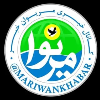 Profile image of مریوان خبر️ on Telegram