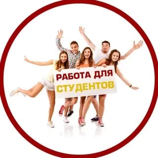 Imagem de perfil de Работа для студентов Киев no Telegram