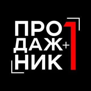 Profilbild von Продажник +1 | B2B продажи auf Telegram