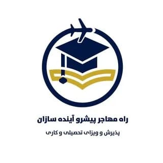 Profile image of راه مهاجرت 𝒎𝒊𝒈𝒓𝒂𝒕𝒊𝒐𝒏𝒘𝒂𝒚 𖨆 ✈️︎ on Telegram