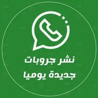 Profilbild von روابط قروبات واتساب auf Telegram