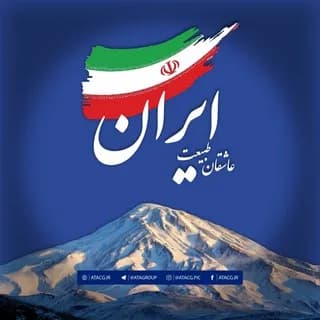 Profilbild von عاشقان طبیعت ایران auf Telegram