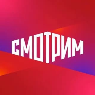 Profile image of СМОТРИМ on Telegram
