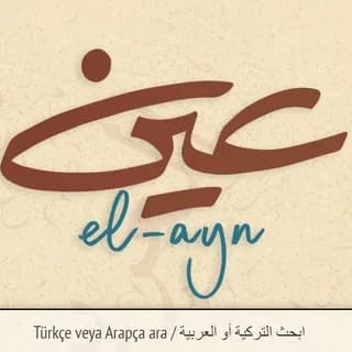Image de profil de el-Ayn / العين sur Telegram