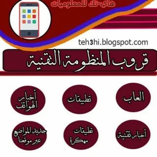 Profile image of مدونة نيو برو on Telegram