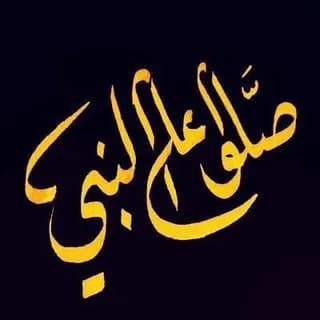 Profile image of كلام من ذهب on Telegram
