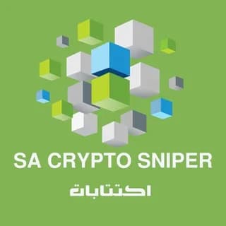 Profile image of SA CRYPTO SNIPER اكتتابات on Telegram
