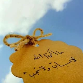 Imagem de perfil de إِنَّ مَعِيَ رَبّي . no Telegram