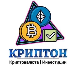 Profilbild von Криптон | Криптовалюта | Инвестиции auf Telegram