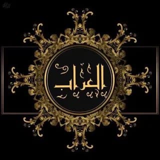 Profile image of 📊 آلُـِـِِـِِِـِِـِـعٌـِـِِـِـرآبـٌـٌٌـٌٌٌـٌٌـٌ ⭐️✨ on Telegram