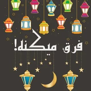 Profile image of فرق میکنه! on Telegram
