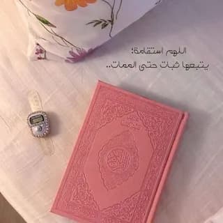 Profile image of ذكر الله -المسلم🦋 on Telegram