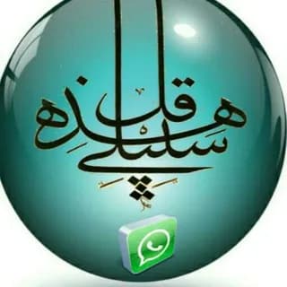 Profile image of قل هذه سبيلي السلفية on Telegram