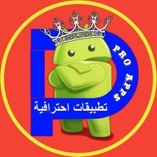 Profile image of تطبيقات احترافية pro apps on Telegram