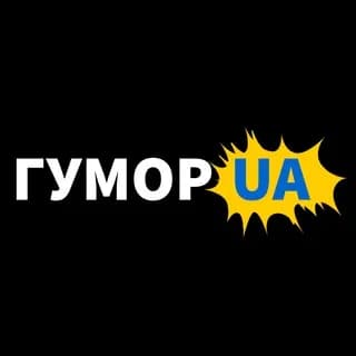 Profilbild von ГУМОР UA: жарти та приколи auf Telegram