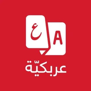Profile image of عربكيّة 🇸🇦 قناة اللغة التركية 🇹🇷 on Telegram