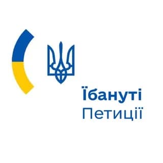 Imagem de perfil de Їбануті петиції no Telegram