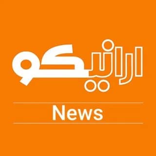 Profile image of کانال خبری ارانیکو on Telegram