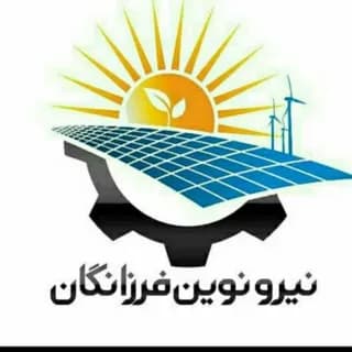 Profile image of 🇮🇷نیروگاهای برق خورشیدی🇮🇷 on Telegram