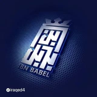 Profile image of ابن بابل on Telegram
