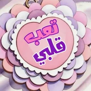 Profile image of 🇸🇦 الإستراحة 🇸🇦 on Telegram
