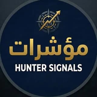 Profile image of صائد الاسهم الامريكيه القناه التعليميه العامه on Telegram