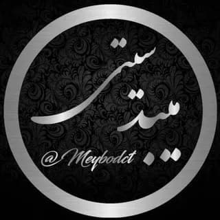 Profile image of مــیبُد ســیتی on Telegram