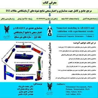 Profile image of Abaqus Group - گروه آباکوس on Telegram