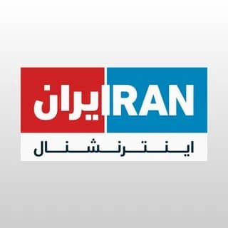 Profile image of Iran International ایران اینترنشنال on Telegram