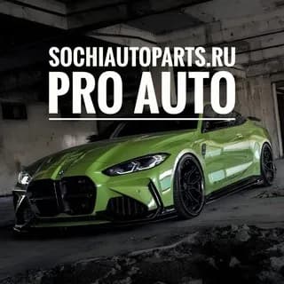 Profile image of Автомобильный канал sochiautoparts on Telegram