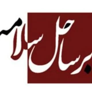 Profile image of روزنوشته‌های سمیه توحیدلو on Telegram