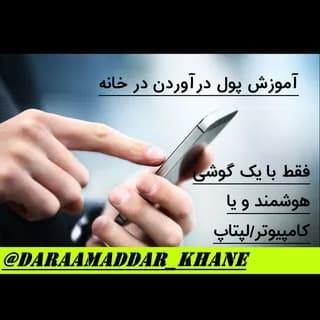 Imagen de perfil de شغل اینترنتی en Telegram