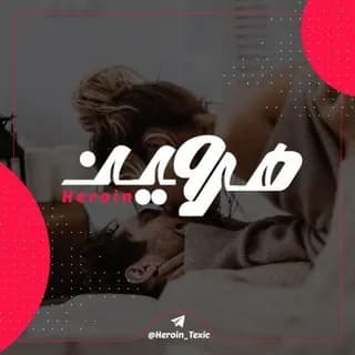 Profile image of H e r o i n on Telegram