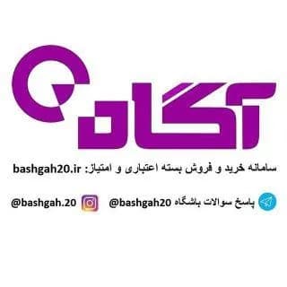 Profile image of اطلاع رسانی سامانه معاملاتی باشگاه آگاه on Telegram