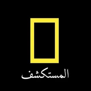 Profile image of قناة:المستكشف on Telegram