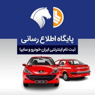 Profile image of کانال خبری ثبت نام خودرو on Telegram